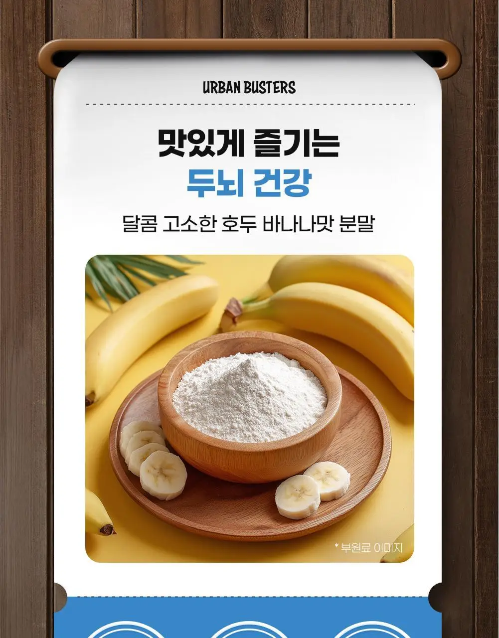 [포스파티딜세린] 반짝반짝 브레인 스틱 (14일분) 상세페이지 7